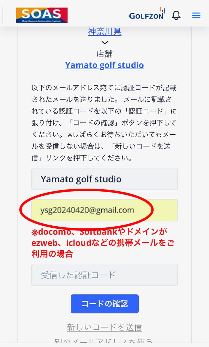 ご⾃⾝のメールアドレスを⼊⼒してください。 操作イメージ